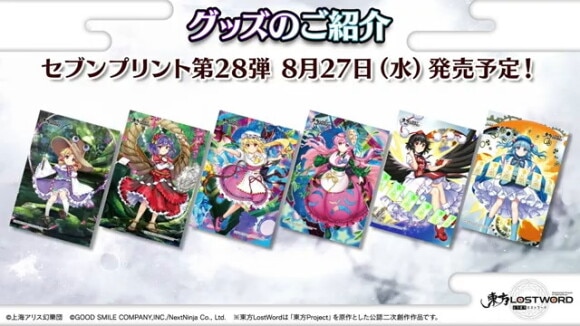 グッズ2