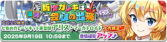 エピック｜アリス