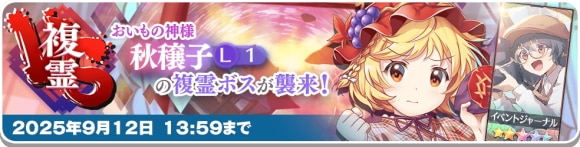 VS秋穣子