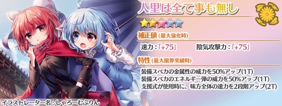 人里は全てて事も無し