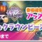 アルテマロゴ