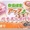 アルテマロゴ