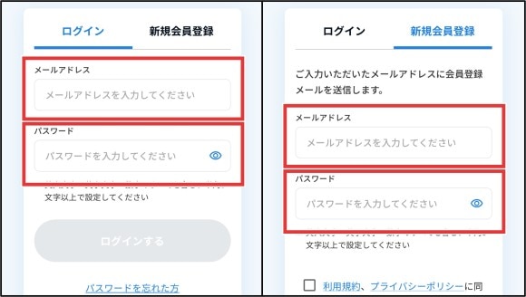 公式サイトにログイン