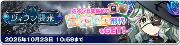 イベント