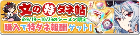 「文の特ダネ帖」「超特ダネパス」更新