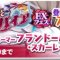 アルテマロゴ