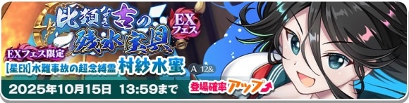 EX水蜜