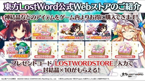 公式Wabストア