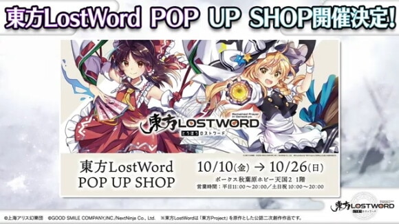 第58回：東方LostWord（ロストワード） 公式生放送 1-20-37 screenshot[1]