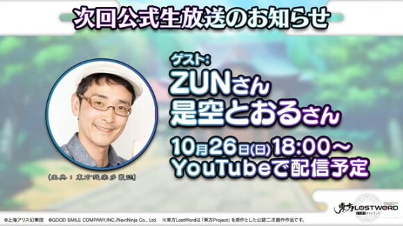 次回の日程