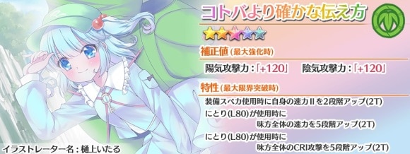 コトバ