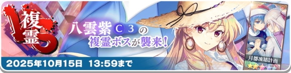 VS複霊｜紫