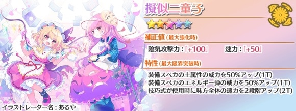 疑似二童子