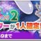 アルテマロゴ