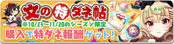 「文の特ダネ帖」「超特ダネパス」更新