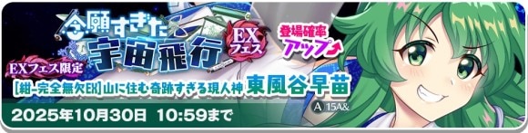 早苗PU