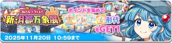 イベント