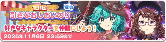 引き直し