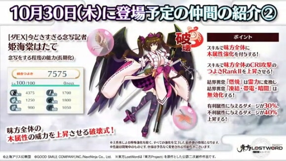 [ダEX]今どきすぎる念写記者 姫海棠はたて