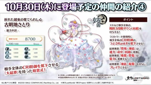 折れた鍵束の棄てられし心 古明地さとり