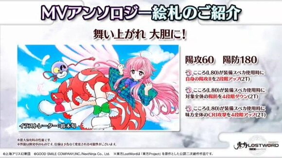 MVアンソロジー絵札