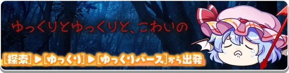 ゆっくりレミリア