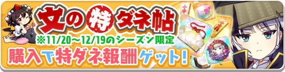 「文の特ダネ帖」更新