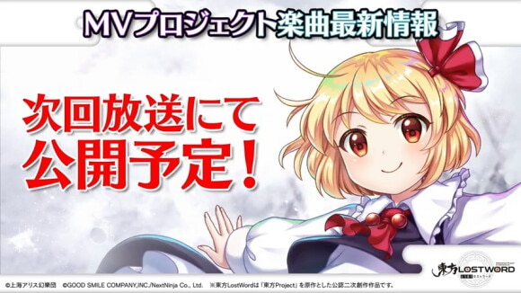 12月はルーミアの楽曲