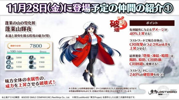 蓬莱の山の雪化粧 蓬莱山輝夜