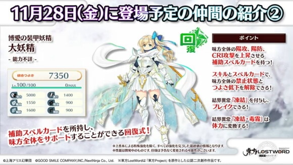 博愛の装甲妖精 大妖精