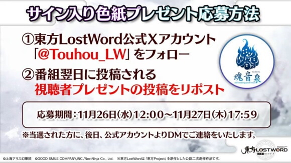 サイン入り色紙