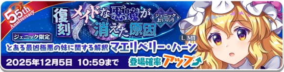 マエリベリー・ハーン