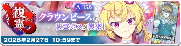 クラウンピース