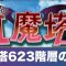 アルテマロゴ