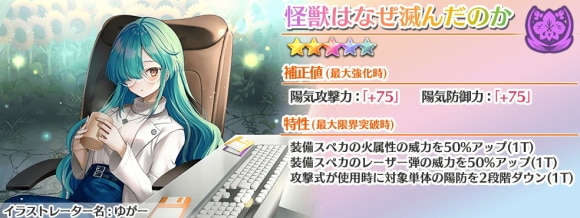 怪獣はなぜ滅んだのか