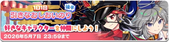 引き直しガチャ当たりキャラランキング