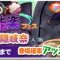 アルテマロゴ