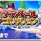 アルテマロゴ