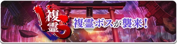 VS複霊の攻略｜孫美天(L1)