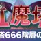 アルテマロゴ