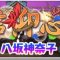 アルテマロゴ