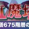 アルテマロゴ