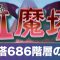 アルテマロゴ