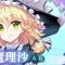 アルテマロゴ