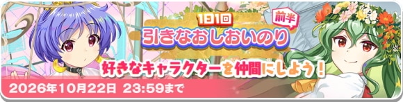 引き直しガチャ当たりキャラランキング