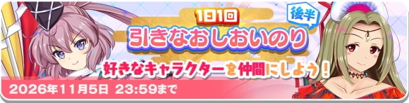 引き直しガチャ当たりキャラランキング