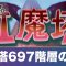 アルテマロゴ