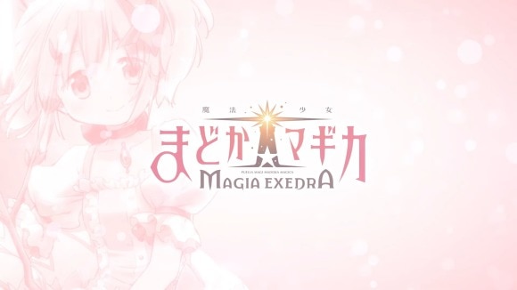 魔法少女まどか☆マギカ Magia Exedra