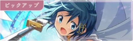 美樹さやかPUガチャ