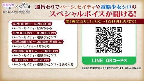 まがつヴァールハイト 電脳少女シロコラボまとめ 生放送 アルテマ